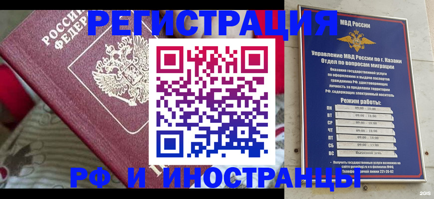 временная регистрация гарантия в Ревде