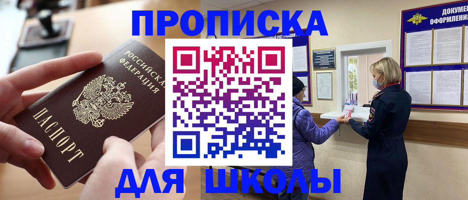 временная регистрация купить в Ревде